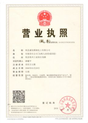 business license